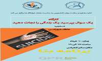 کارگاه آموزش بتا  